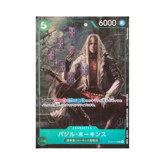 원피스 TCG 바질 호킨스 C ST02-010 프로모션 팩 Ex Vol.1 (일어판) 카드 이미지