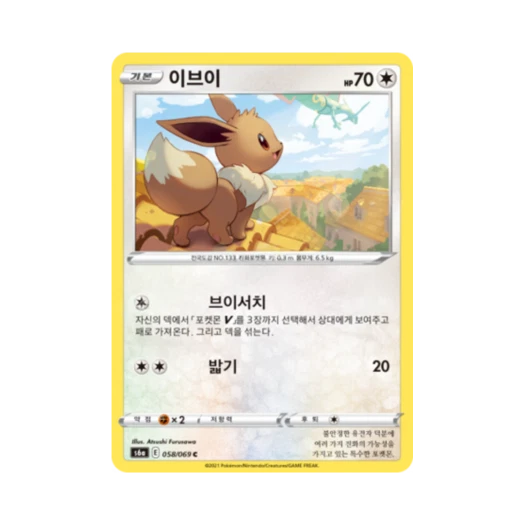 Pokemon TCG Eevee C Eevee Heroes (Korean Ver.)