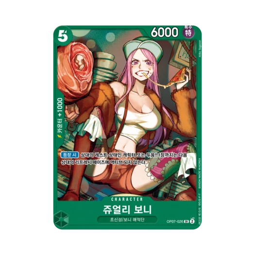 원피스 TCG 쥬얼리 보니 SR-P OP07-026 부스터 팩 500년 후의 미래 (한글판) 카드 이미지