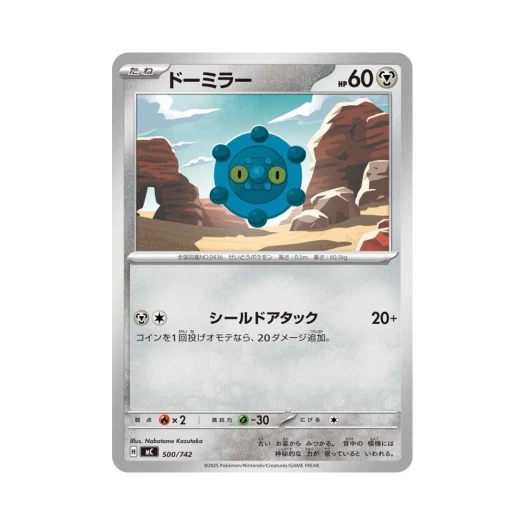 포켓몬 TCG 동미러 스타트 덱 100 배틀 컬렉션 (일어판)