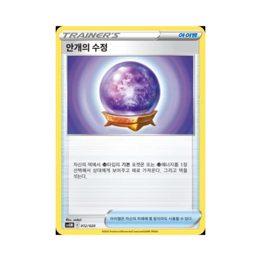 포켓몬 TCG 안개의 수정 스칼렛&바이올렛 스타터 세트 테라스탈 뮤츠 ex (한글판)