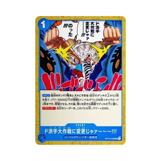 One Piece TCG We'll Change This Mission from Sneaky to Flashy! UC OP16-059 Booster Pack The Time of Battle (Japanese Ver.)