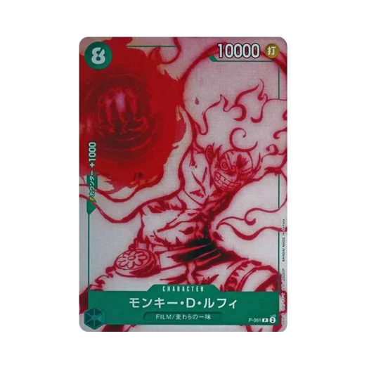 One Piece TCG Monkey D. Luffy P P-061 Starter Deck Green Uta (Japanese Ver.)