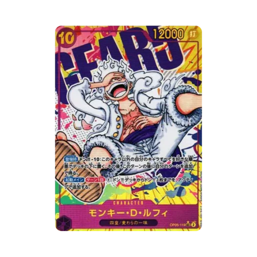 원피스 TCG 몽키 D. 루피 SEC-P OP05-119 부스터 팩 신시대의 주역 (일어판) 카드 이미지