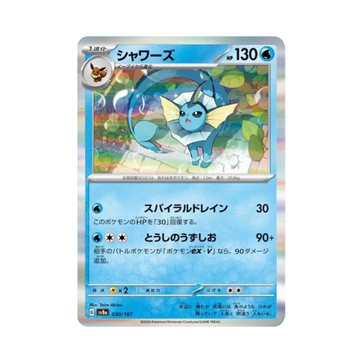 포켓몬 TCG 샤미드 테라스탈 페스타 ex (일어판)