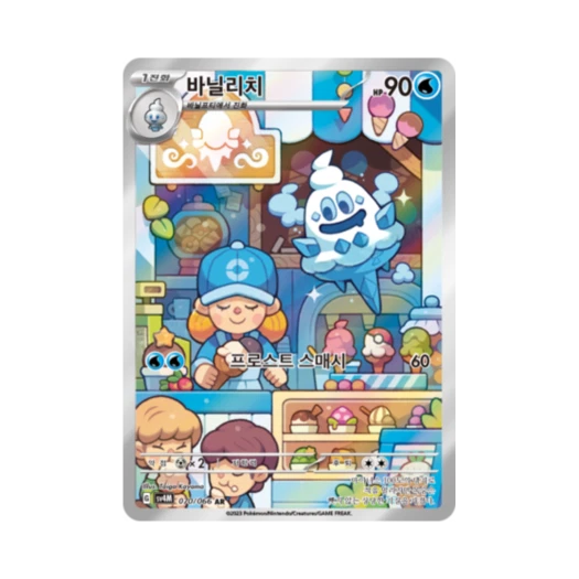 포켓몬 TCG 바닐리치 AR 미래의 일섬 (한글판)