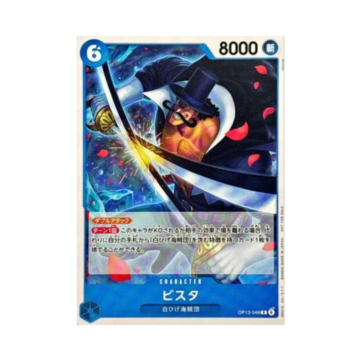 One Piece TCG Vista R OP13-046 Promotion Pack Vol.9 (Japanese Ver.)