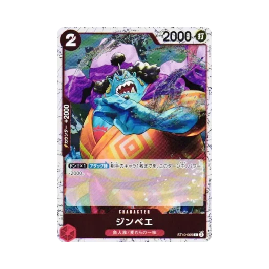 원피스 TCG 징베 포일 C ST10-005 프리미엄 부스터 원피스 카드 더 베스트 Vol.2 (일어판) 카드 이미지