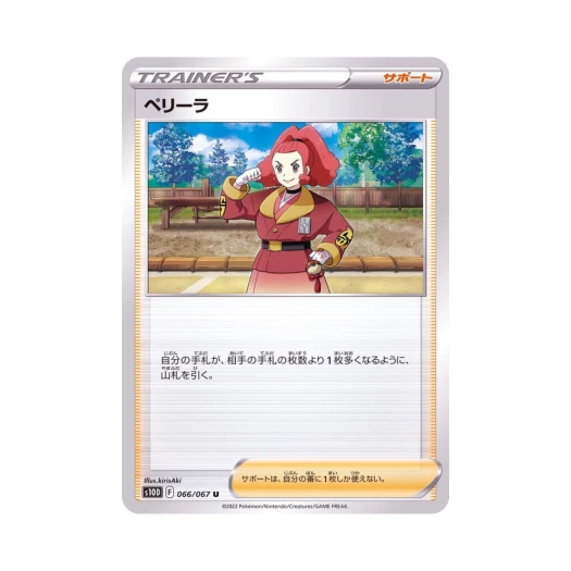 포켓몬 TCG 페릴라 U 타임게이저 (일어판)