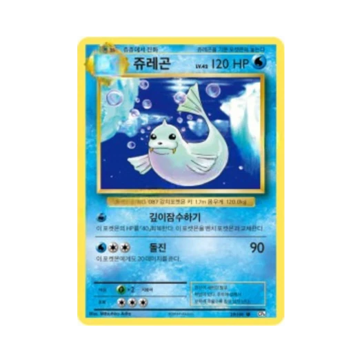 포켓몬 TCG 쥬레곤 U 베이스 팩 20주년 기념 (한글판)