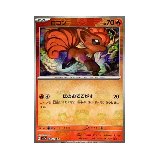 포켓몬 TCG 식스테일 C 마스터볼 미러 포켓몬 카드 151 (일어판) 상품 이미지