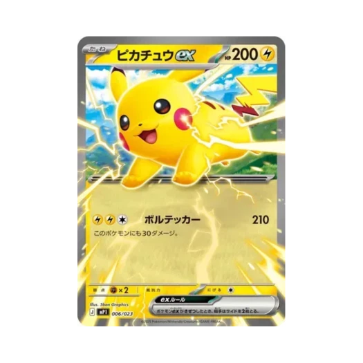 포켓몬 TCG 피카츄 ex 스타트 덱 100 배틀 컬렉션 코로챠오 버전 (일어판)