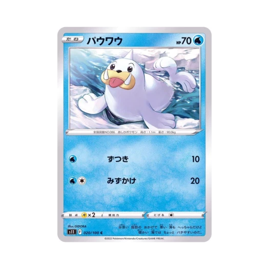 포켓몬 TCG 쥬쥬 C 로스트어비스 (일어판)