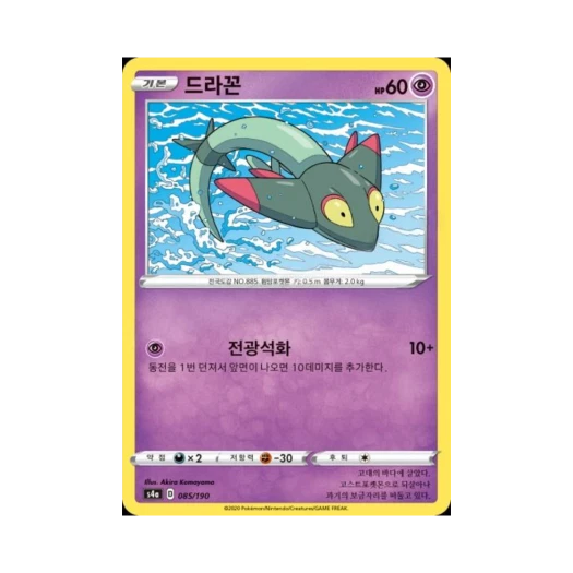 포켓몬 TCG 드라꼰 샤이니스타 V (한글판)
