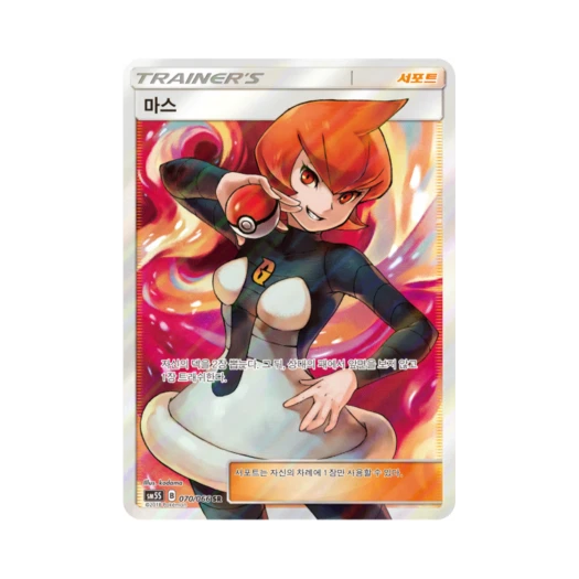 포켓몬 TCG 마스 SR 울트라썬 (한글판) 카드 이미지