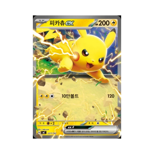 Pokemon TCG Pikachu ex MEGA Start Deck 100 Battle Collection (Korean Ver.)