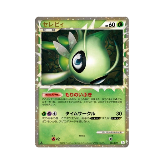 Pokemon TCG Celebi R Clash At The Summit 1st Edition (Japanese Ver.)
