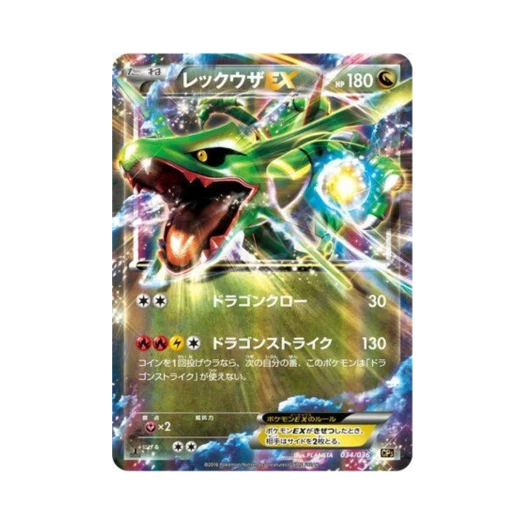포켓몬 TCG 레쿠쟈-ex 환상 전설 드림 컬렉션 퍼스트 에디션 (일어판)