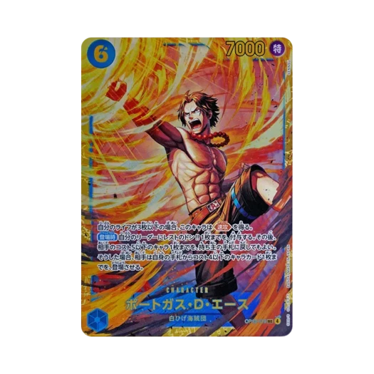 원피스 TCG 포트거스 D. 에이스 SEC OP13-119 부스터 팩 계승되는 의지 (일어판) 카드 이미지
