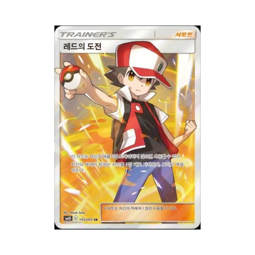 포켓몬 TCG 레드의 도전 SR 더블블레이즈 (한글판) 카드 이미지