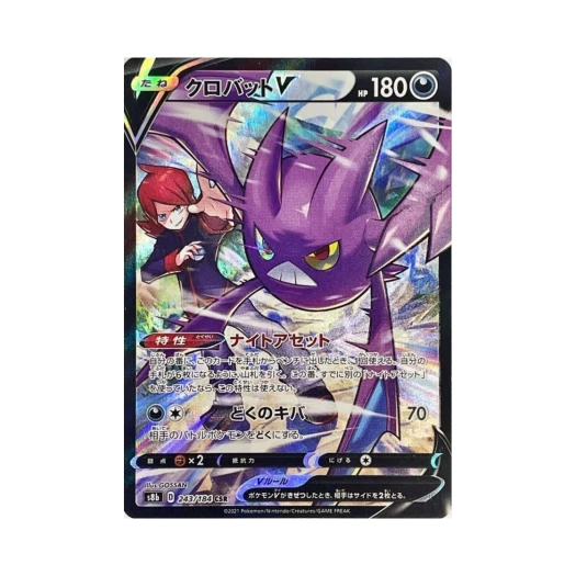 Pokemon TCG Crobat V CSR Vmax Climax (Japanese Ver.)