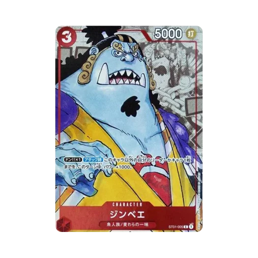 원피스 TCG 징베 페러렐 C ST01-005 프리미엄 카드 컬렉션 25주년 에디션 (일어판) 상품 이미지