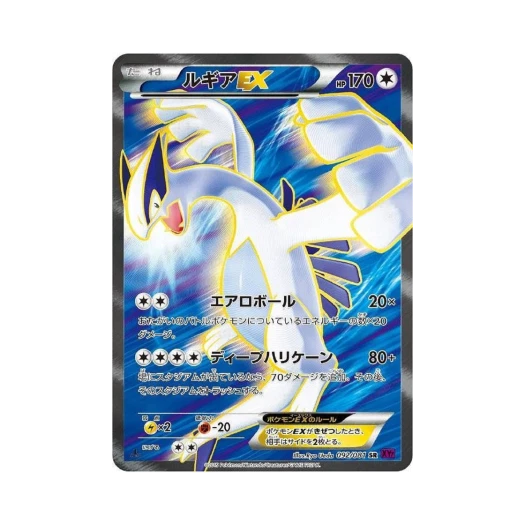 포켓몬 TCG 루기아 ex SR 밴디드링 퍼스트 에디션 (일어판) 카드 이미지