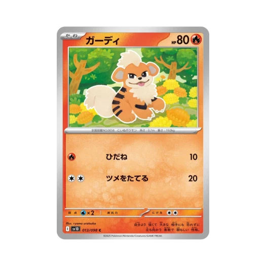 포켓몬 TCG 가디 C 로켓단의 영광 (일어판)