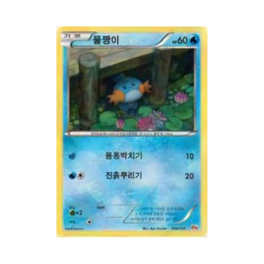 포켓몬 TCG 물짱이 프리미엄 챔피언팩 (한글판)
