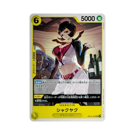 원피스 TCG 샤쿠야쿠 UC OP14-107 부스터 팩 창해의 칠걸 (일어판)