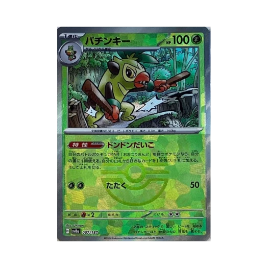 포켓몬 TCG 채키몽 마스터볼 미러 테라스탈 페스타 ex (일어판) 카드 이미지