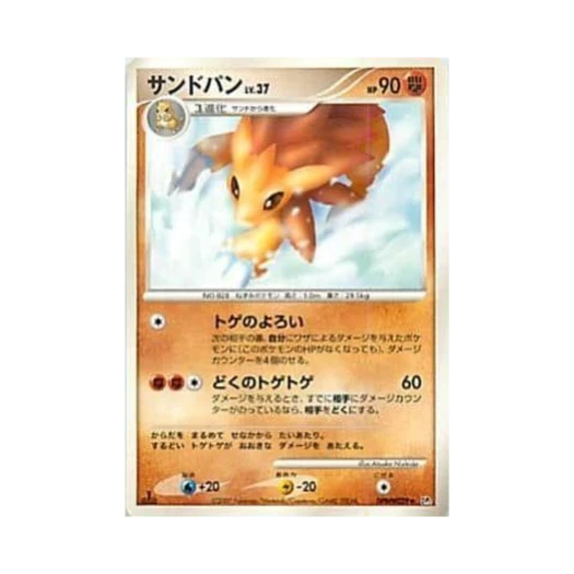 포켓몬 TCG 고지 U 시크릿 오브 더 레이크 (일어판)