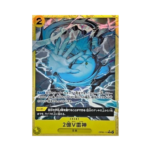 원피스 TCG 2억 볼트 뇌신 R-P OP05-115 프리미엄 부스터 원피스 카드 더 베스트 (일어판)
