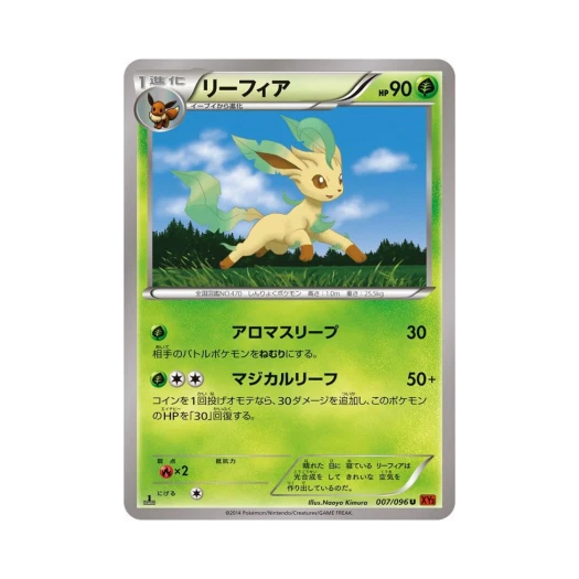 포켓몬 TCG 리피아 U 라이징피스트 퍼스트 에디션 (일어판)