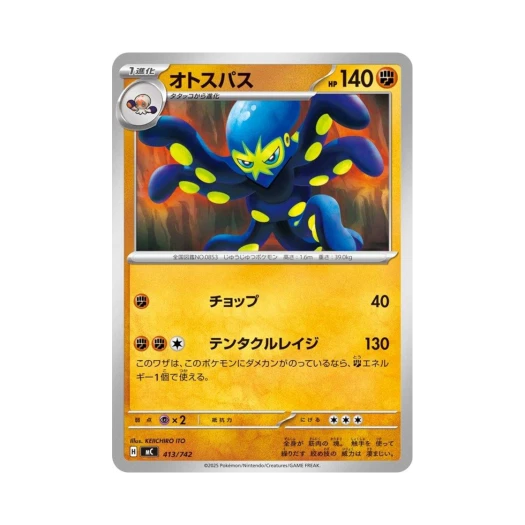 포켓몬 TCG 케오퍼스 스타트 덱 100 배틀 컬렉션 (일어판)