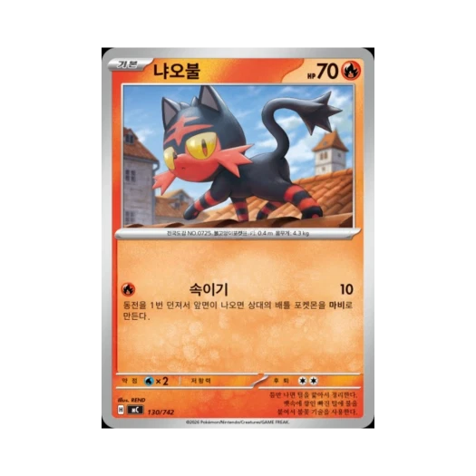 포켓몬 TCG 냐오불 MEGA 스타트 덱 100 배틀컬렉션 (한글판)