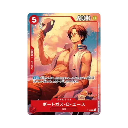 원피스 TCG 포트거스 D. 에이스 P P-128 스타트 덱 주간 소년 점프 2026 합본 이슈 4/5 전 응모자 기프트 (일어판)