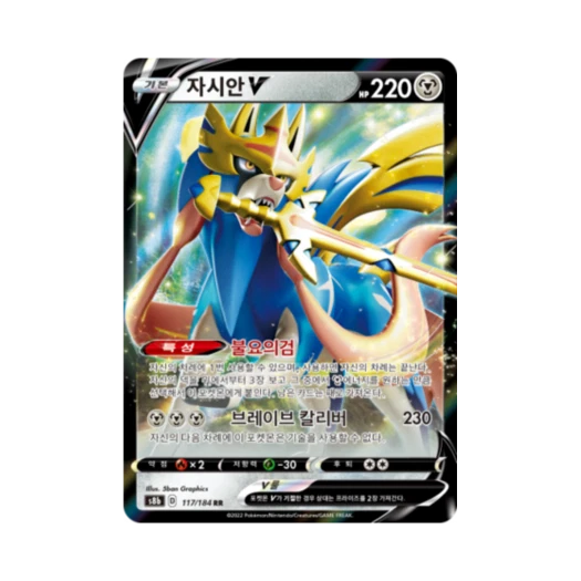 Pokemon TCG Zacian V RR Vmax Climax (Korean Ver.)