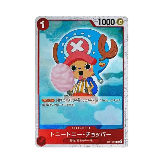 One Piece TCG Tony Tony.Chopper Pirate Flag Foil C ST01-006 Premium Booster One Piece Card The Best (Japanese Ver.)