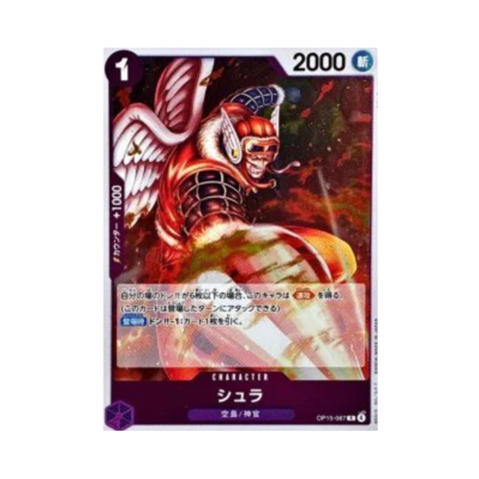 원피스 TCG 슈라 R OP15-067 부스터 팩 신의 섬 모험 (일어판)