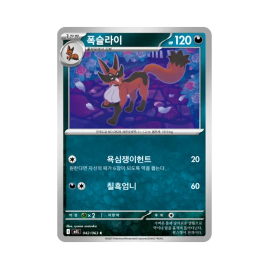 Pokemon TCG thievul C Mega Brave (Korean Ver.)