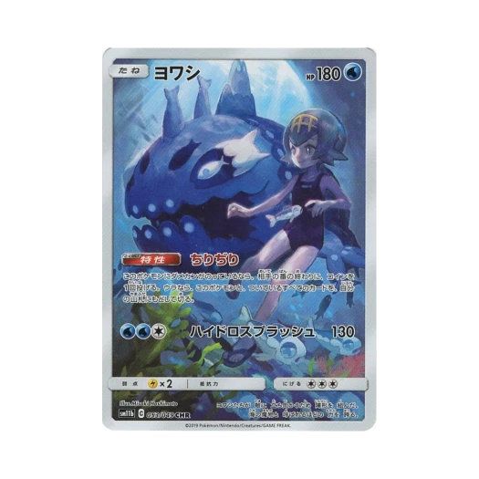 포켓몬 TCG 약어리 CHR 드림리그 (일어판) 카드 이미지