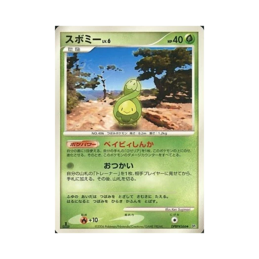 포켓몬 TCG 꼬몽울 U 스페이스 타임 크리에이션 (일어판)