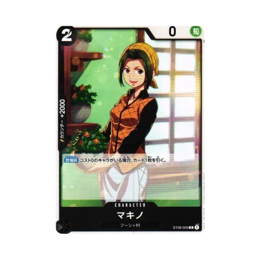 원피스 TCG 마키노 C ST08-009 스타트 덱 사이드 몽키 D. 루피 (일어판) 카드 이미지
