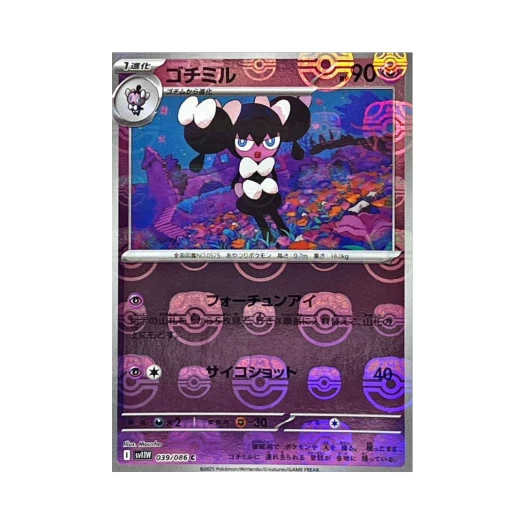 Pokemon TCG Gothorita C Masterball Mirror White Flare (Japanese Ver.)
