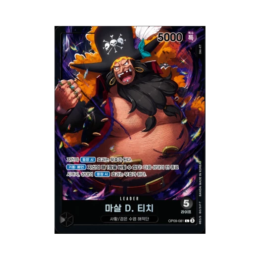 원피스 TCG 마샬 D. 티치 L OP09-081 스타트 덱 흑 마샬 D. 티치 (한글판)