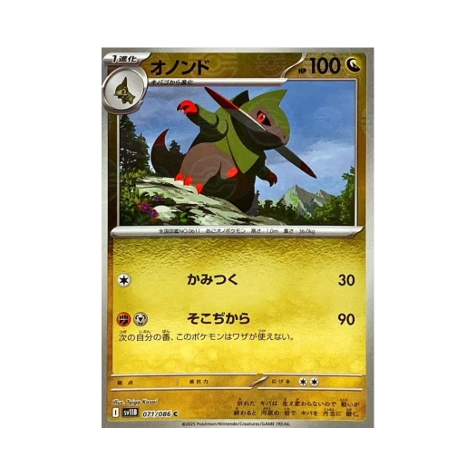 포켓몬 TCG 액슨도 C 몬스터볼 미러 블랙 볼트 (일어판)
