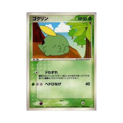 포켓몬 TCG 꼴깍몬 U 미라클 크리스털 (일어판)
