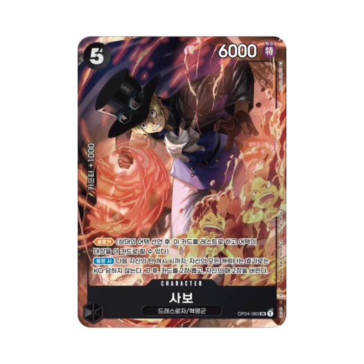 One Piece TCG Sabo SR OP04-083 Promotion Card 8 Pack Battle Winner Prize (Korean Ver.)