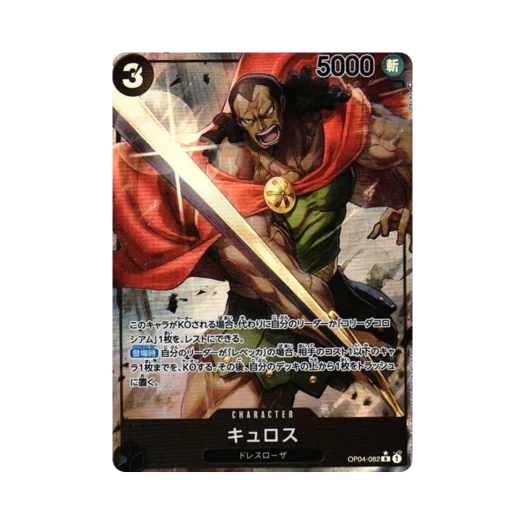 One Piece TCG Kyros R-P OP04-082 Booster Pack Kingdoms of Intrigue (Japanese Ver.)